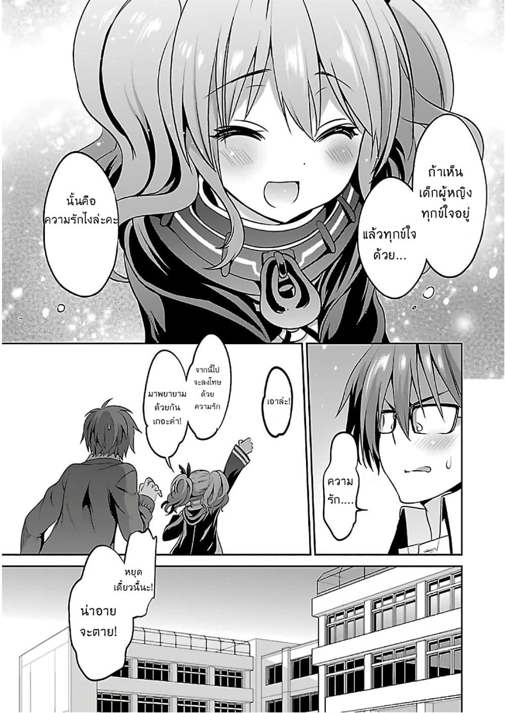 Oshioki X-Cute page 40