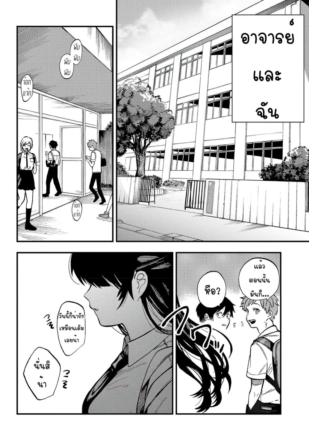 Oshite Dame nara Oshite miro! page 4