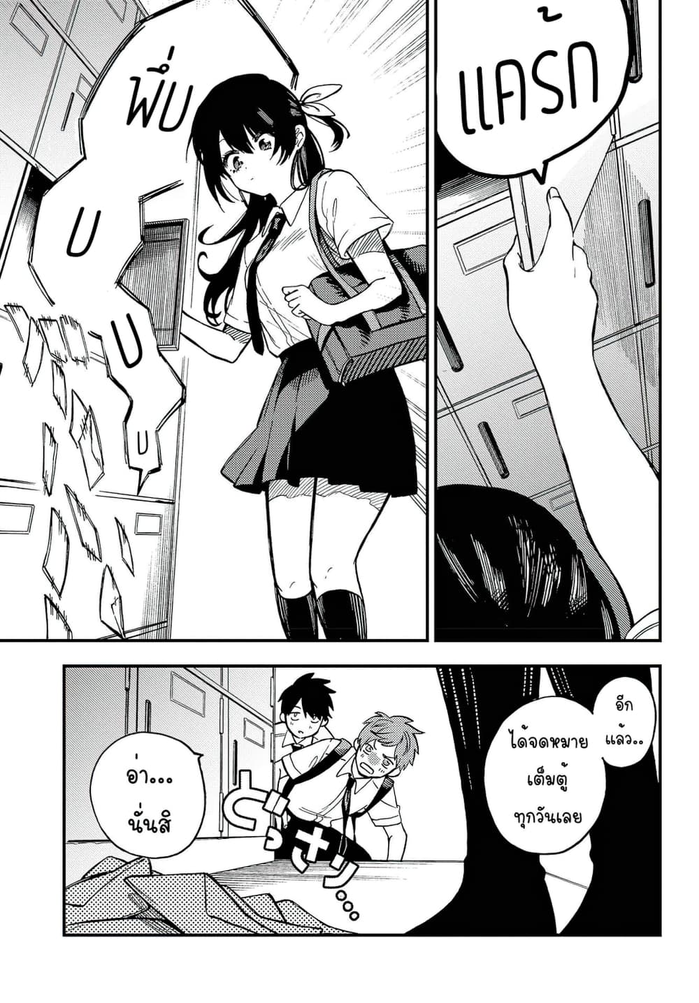 Oshite Dame nara Oshite miro! page 5