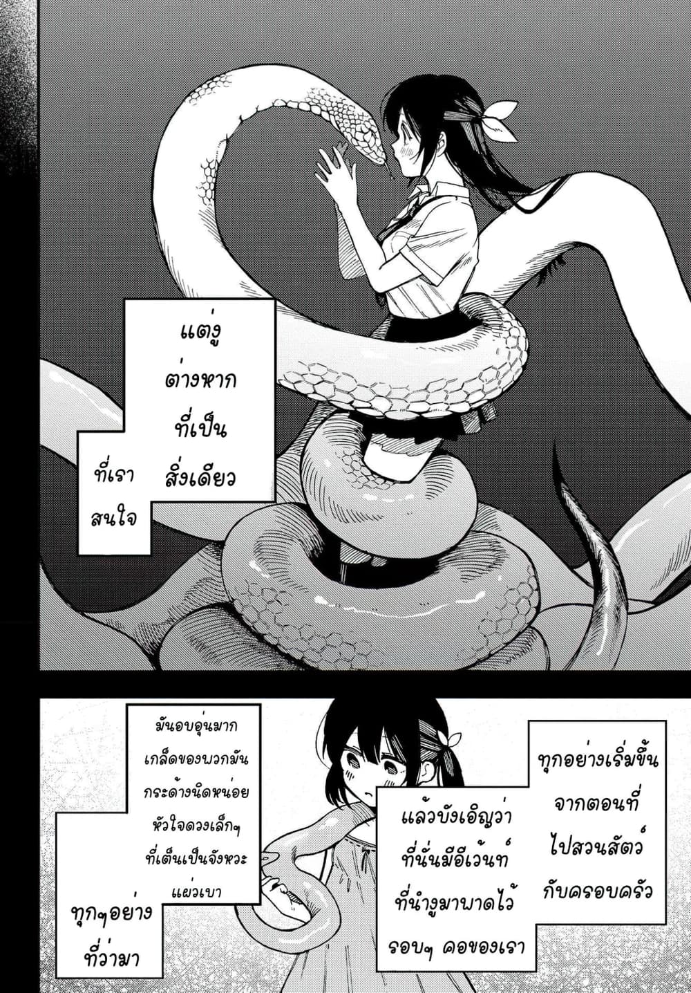 Oshite Dame nara Oshite miro! page 10
