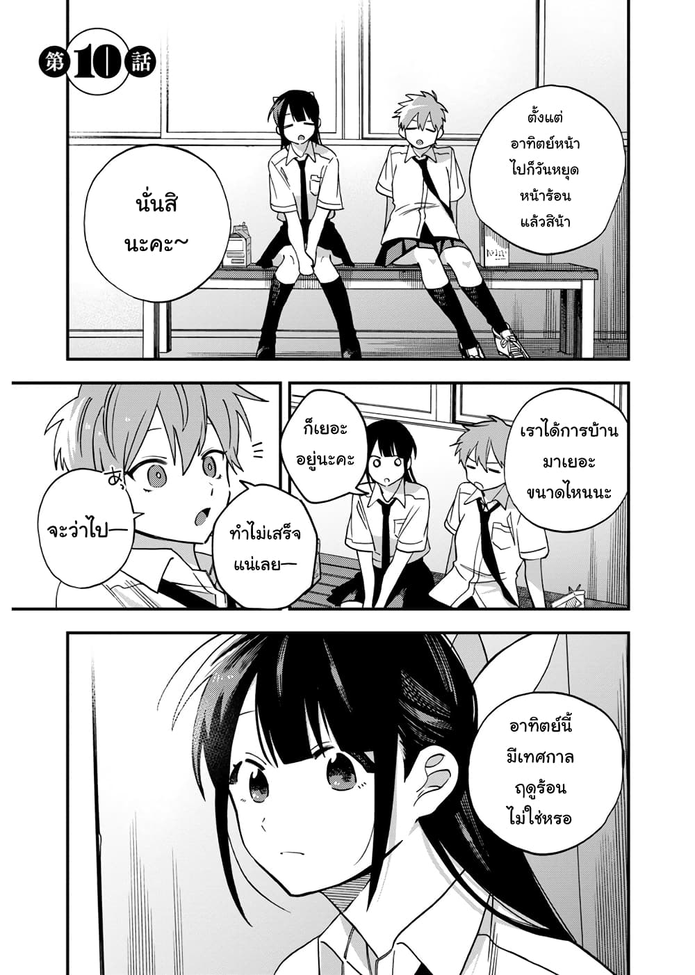 Oshite Dame nara Oshite miro! page 1
