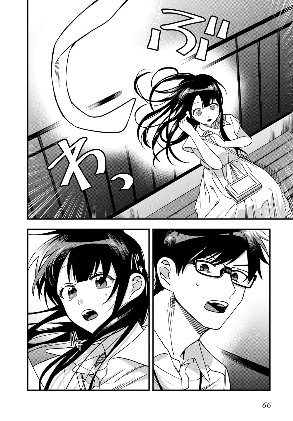 Oshite Dame nara Oshite miro! page 4