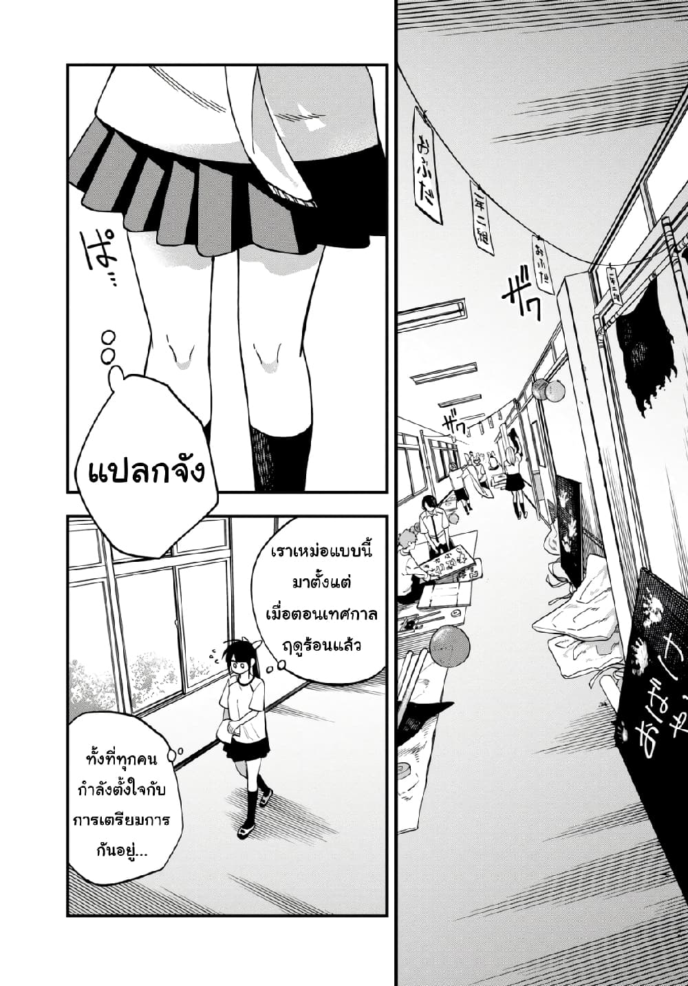 Oshite Dame nara Oshite miro! page 8