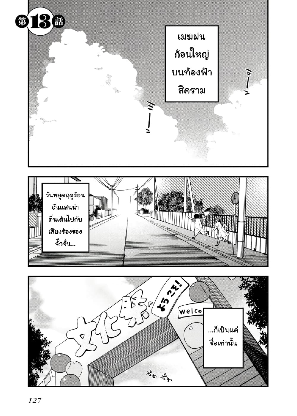 Oshite Dame nara Oshite miro! page 1