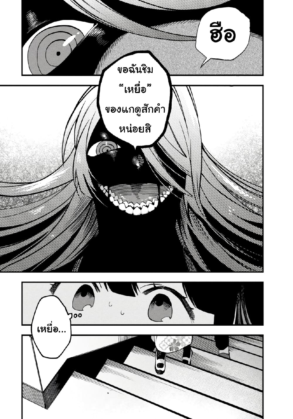 Oshite Dame nara Oshite miro! page 3