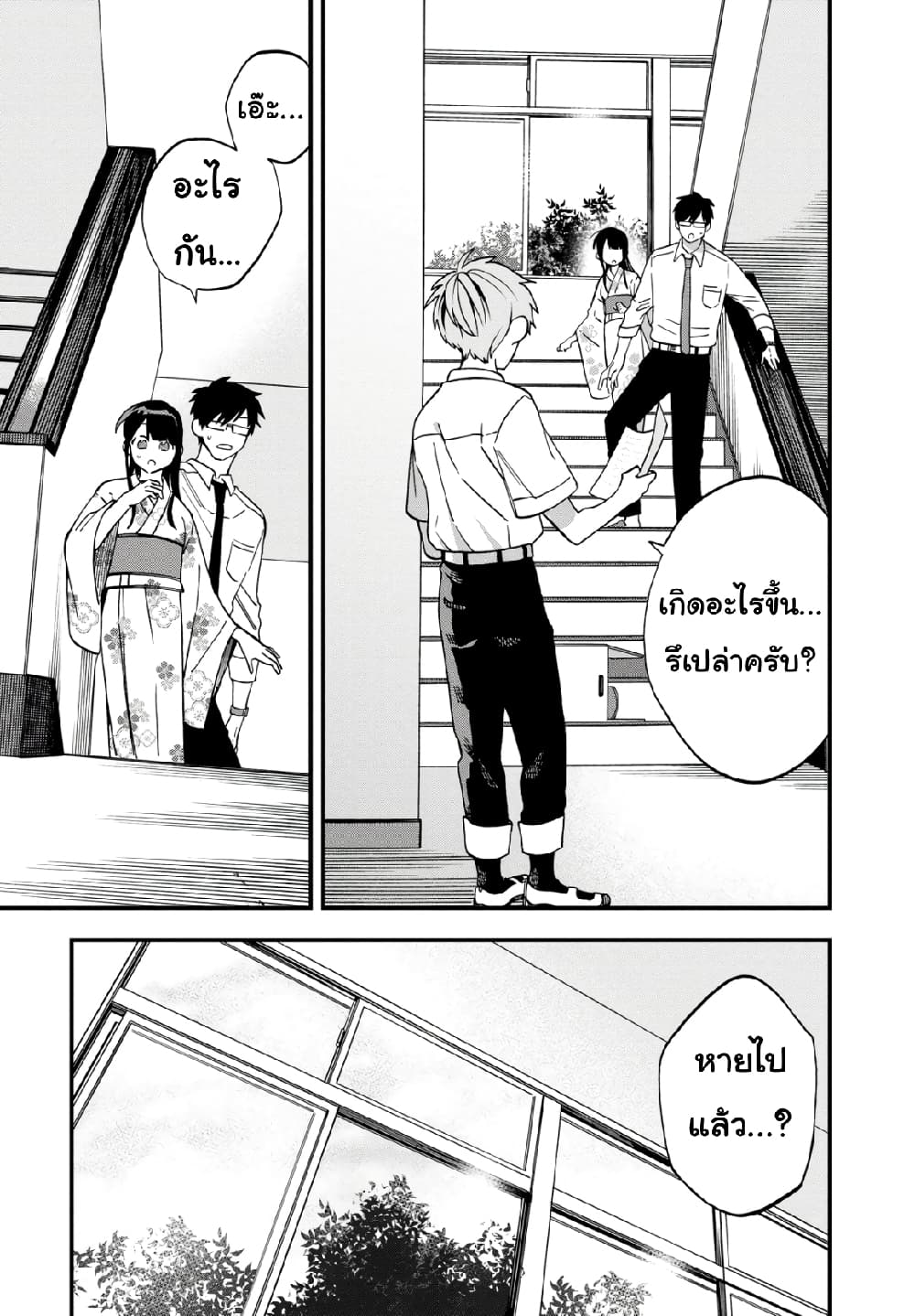 Oshite Dame nara Oshite miro! page 5