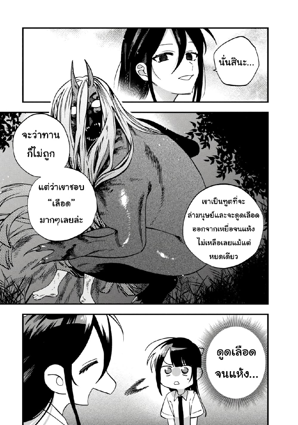 Oshite Dame nara Oshite miro! page 10