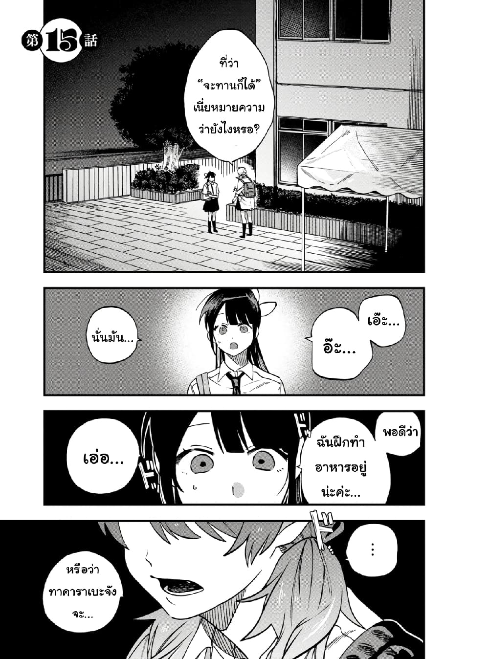 Oshite Dame nara Oshite miro! page 1