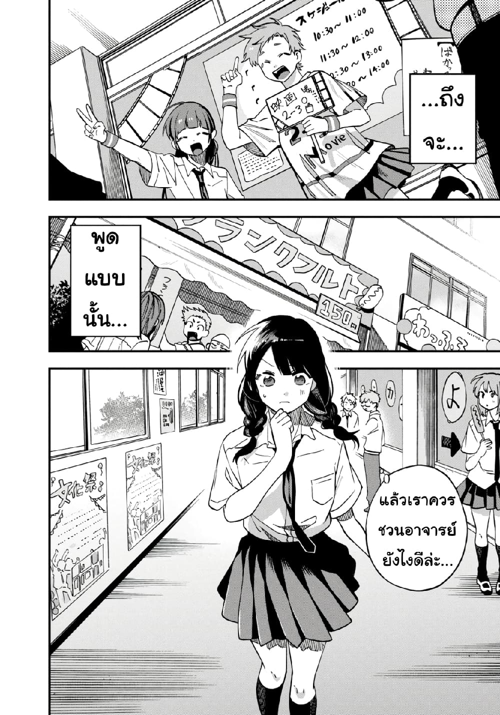 Oshite Dame nara Oshite miro! page 10