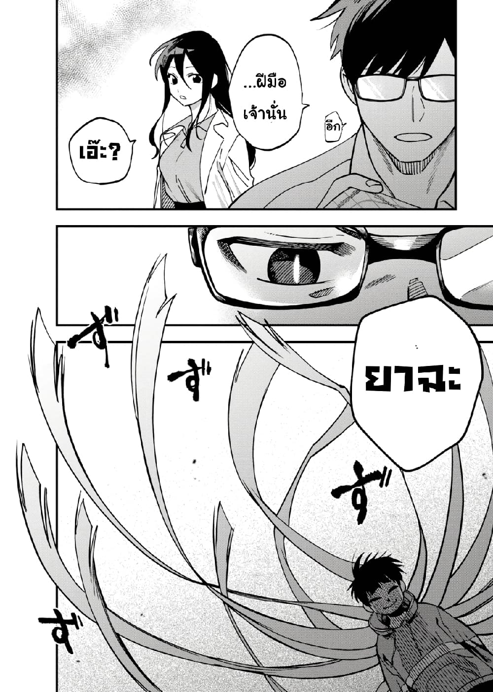 Oshite Dame nara Oshite miro! page 2