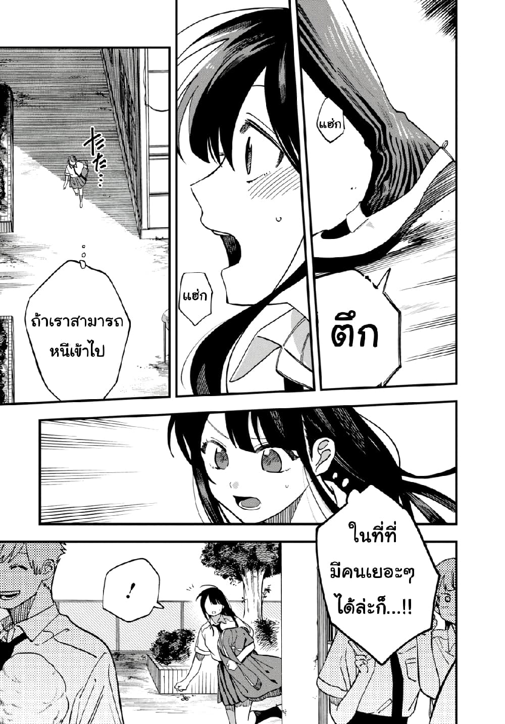 Oshite Dame nara Oshite miro! page 3