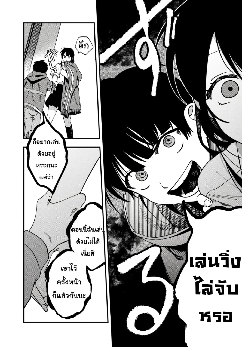 Oshite Dame nara Oshite miro! page 4