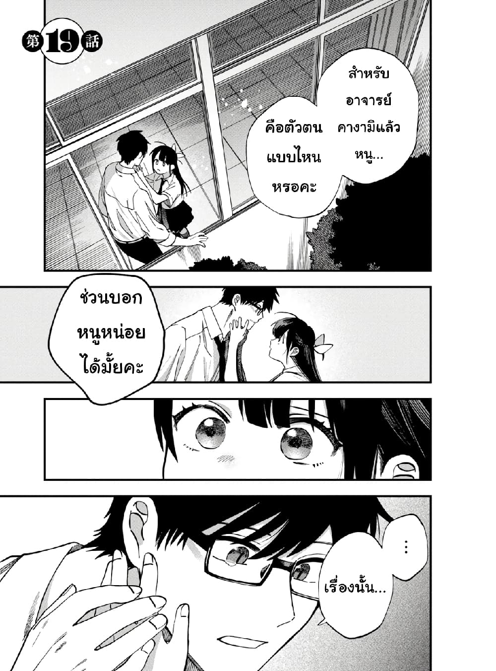 Oshite Dame nara Oshite miro! page 1