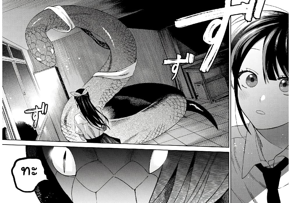 Oshite Dame nara Oshite miro! page 4