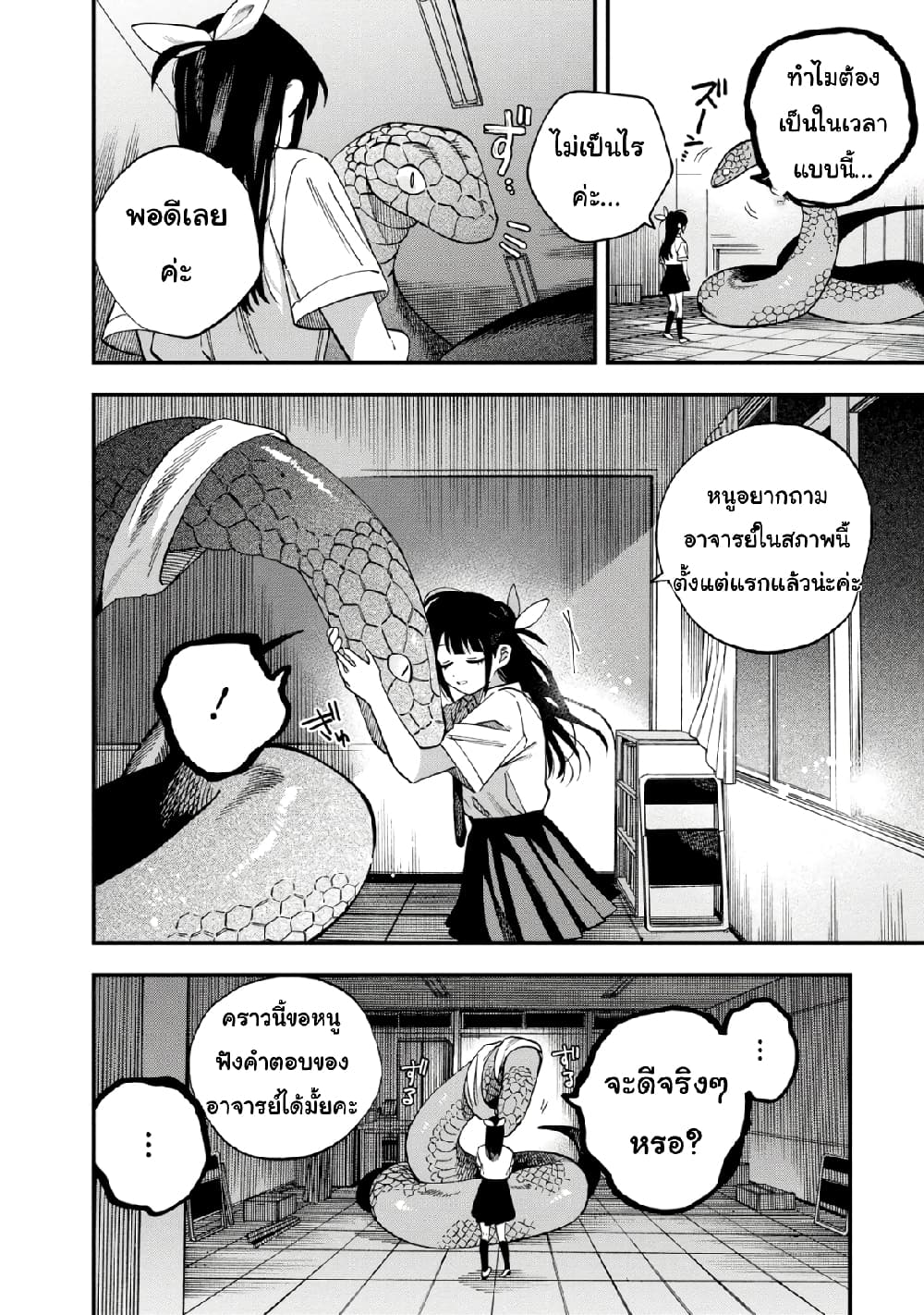 Oshite Dame nara Oshite miro! page 5