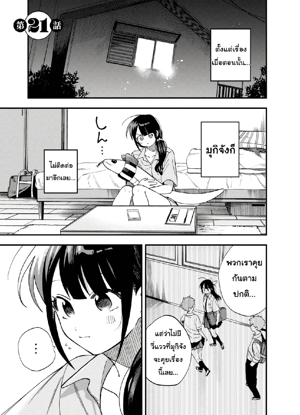 Oshite Dame nara Oshite miro! page 1