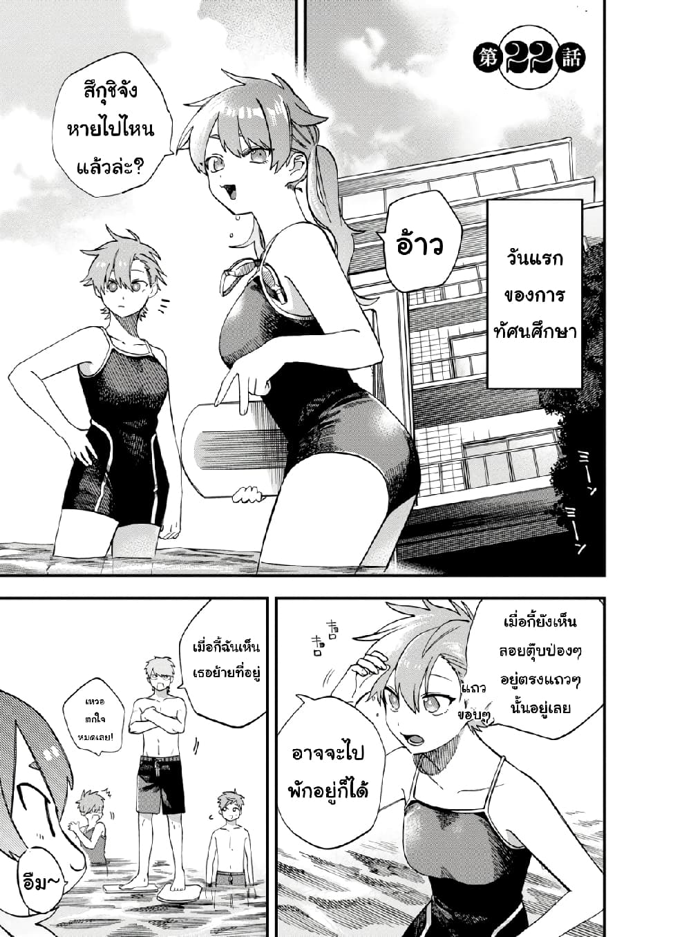 Oshite Dame nara Oshite miro! page 1