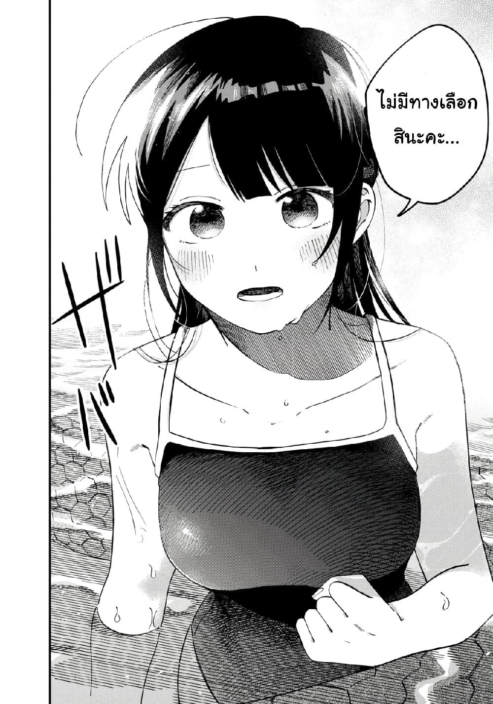 Oshite Dame nara Oshite miro! page 5