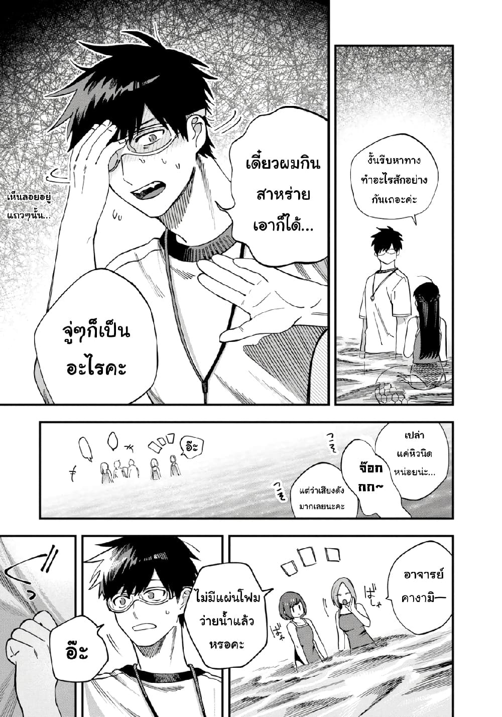 Oshite Dame nara Oshite miro! page 6