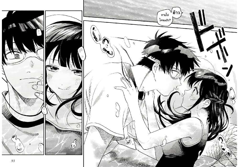Oshite Dame nara Oshite miro! page 7