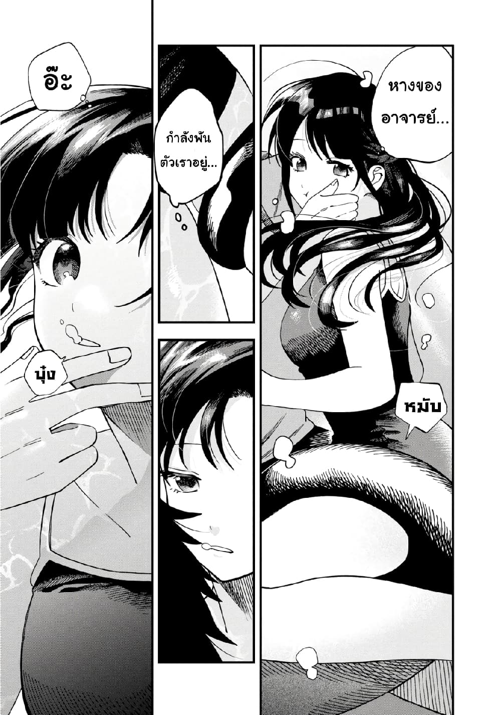 Oshite Dame nara Oshite miro! page 9