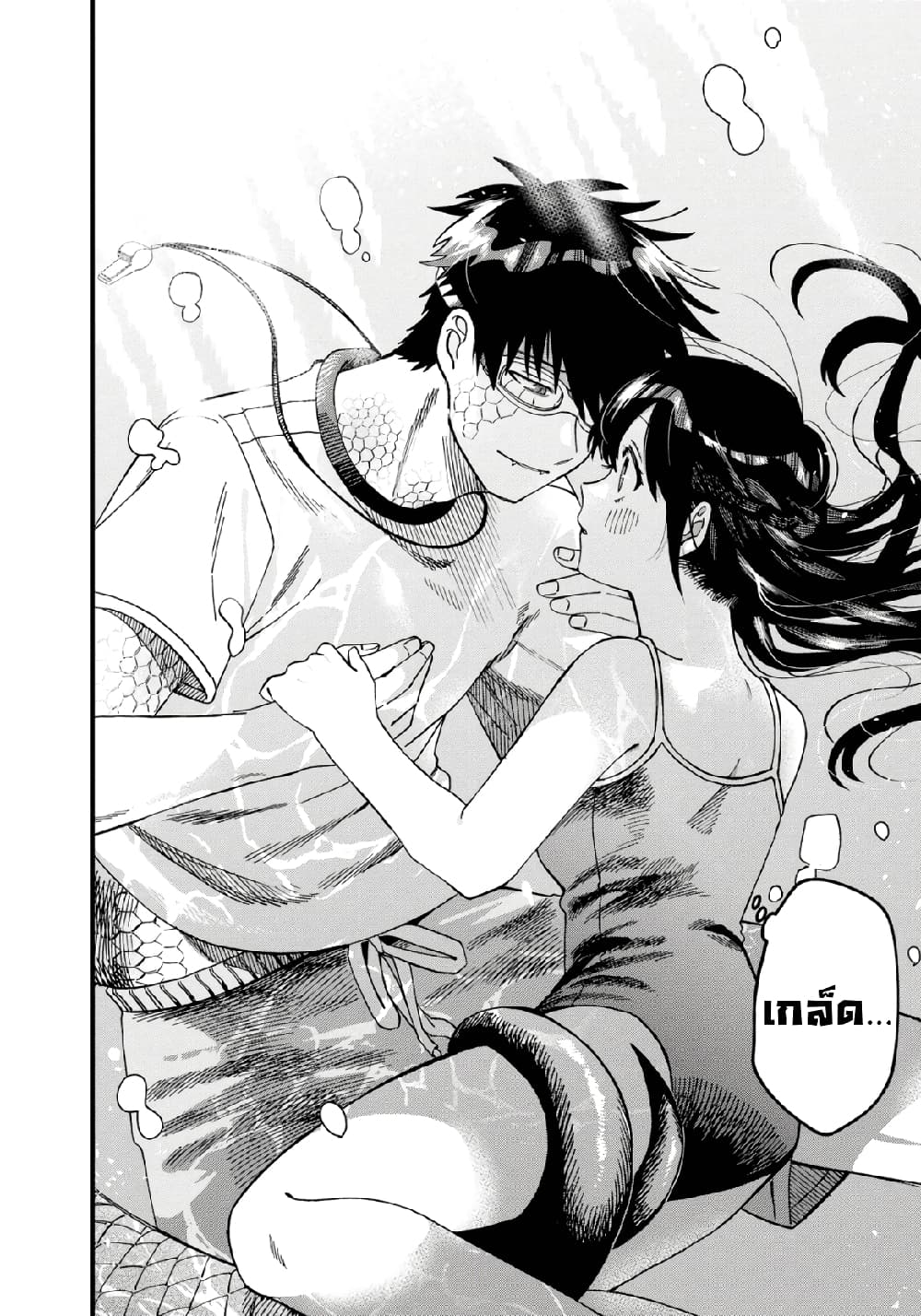 Oshite Dame nara Oshite miro! page 10