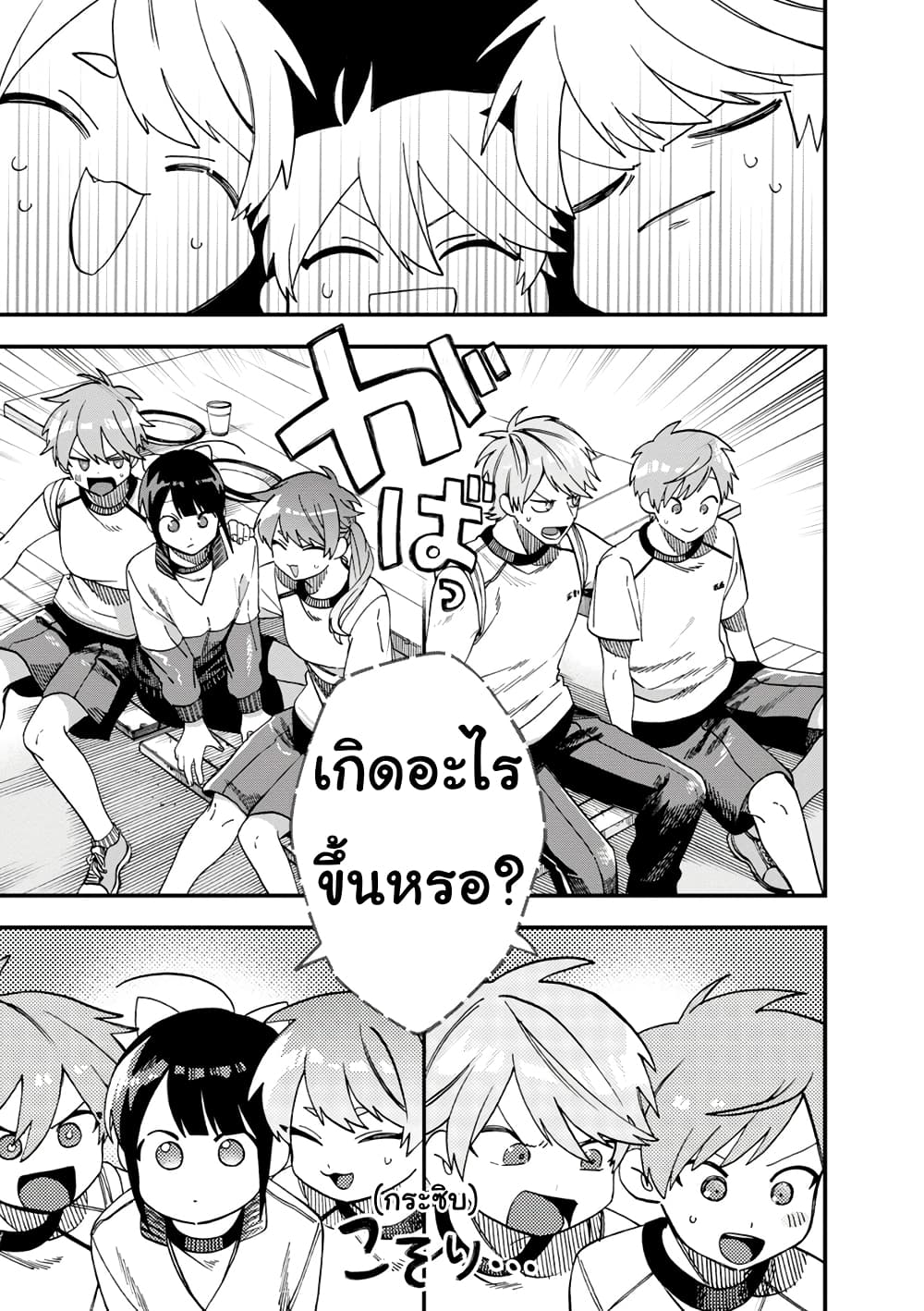 Oshite Dame nara Oshite miro! page 5