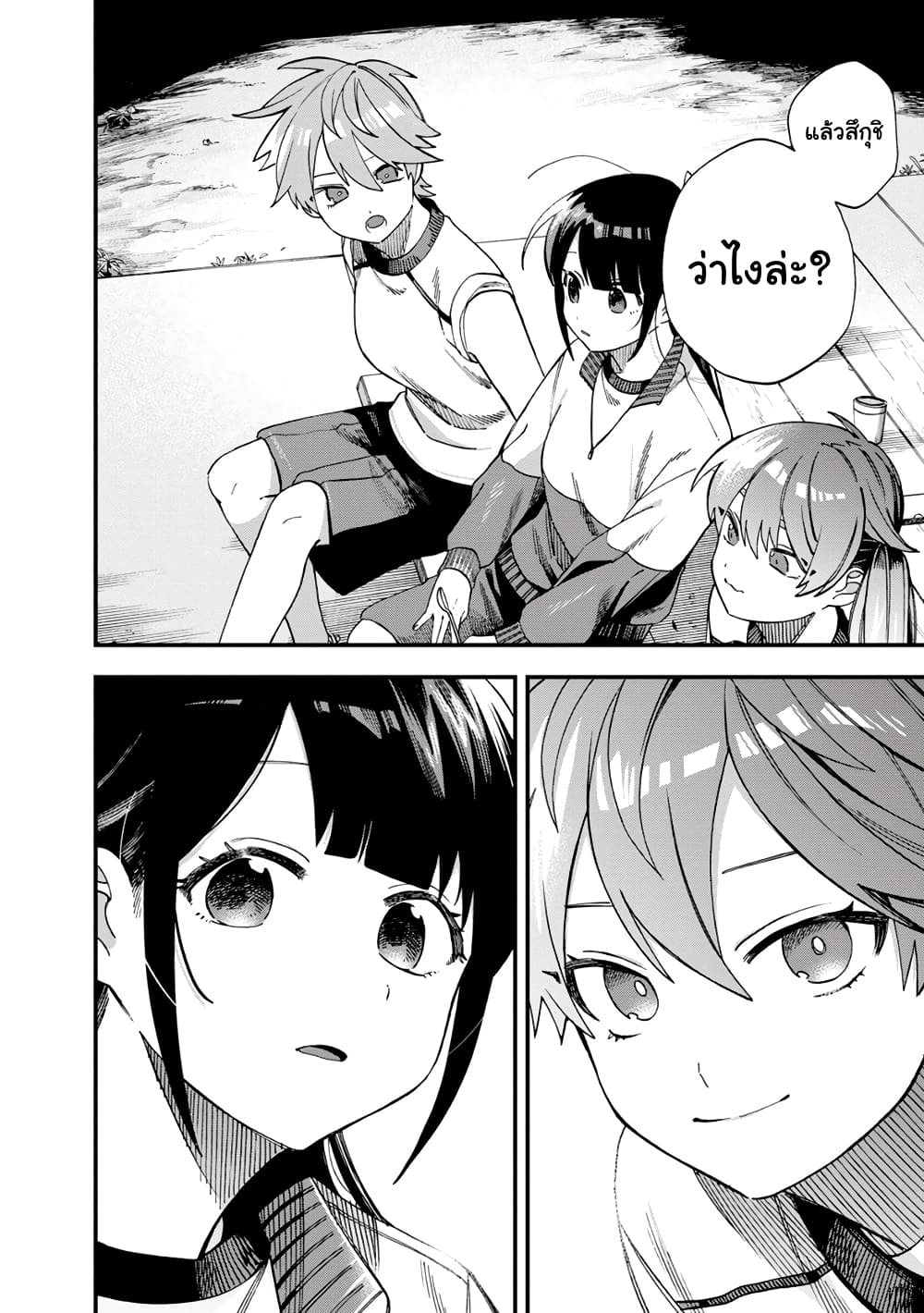 Oshite Dame nara Oshite miro! page 10