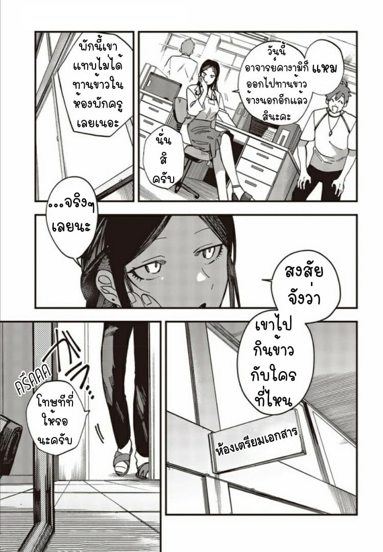 Oshite Dame nara Oshite miro! page 4