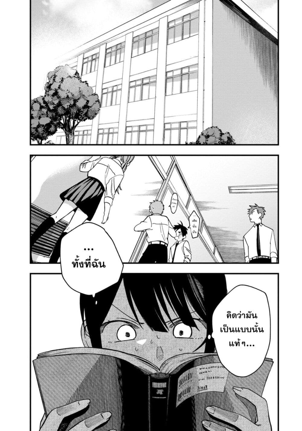 Oshite Dame nara Oshite miro! page 6