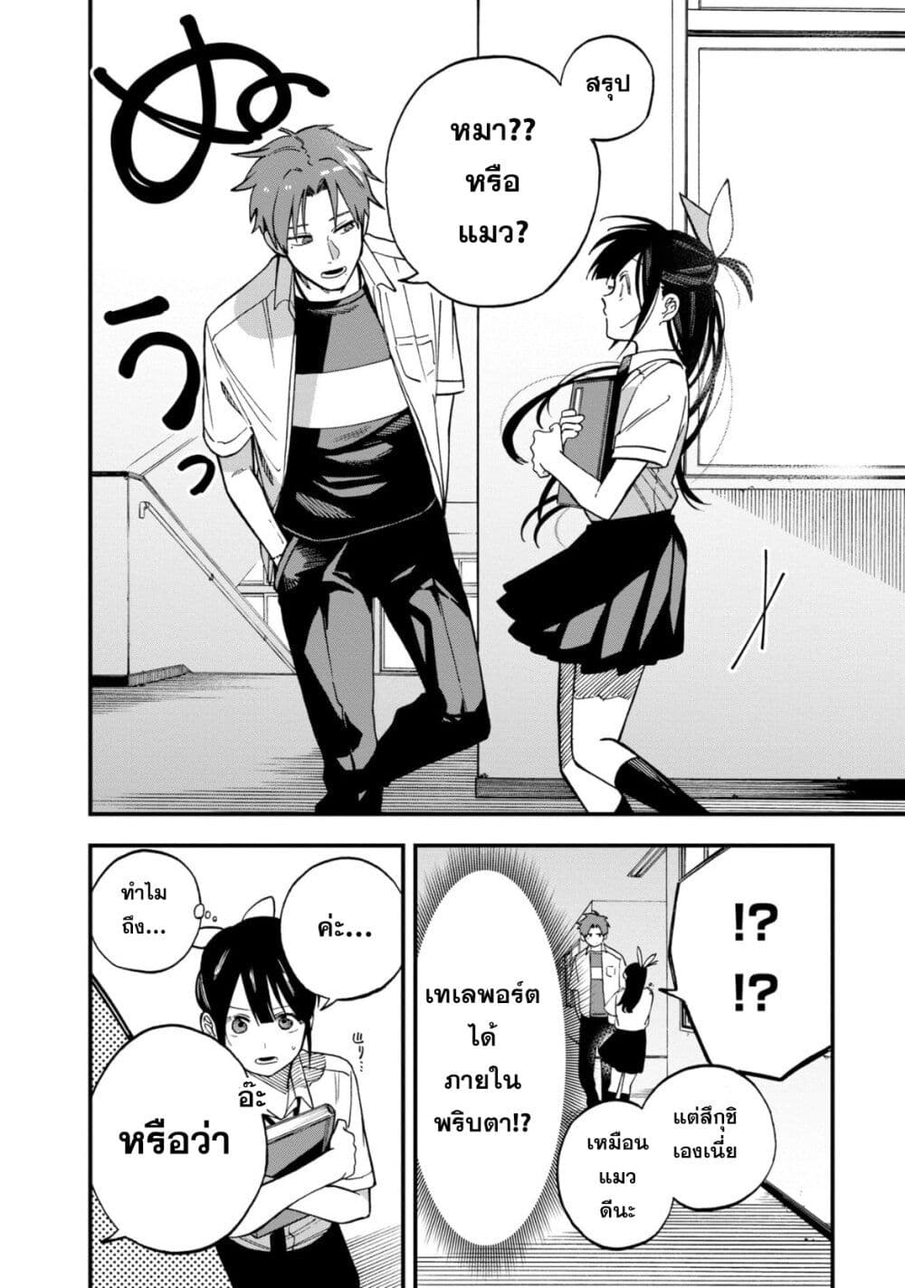 Oshite Dame nara Oshite miro! page 10
