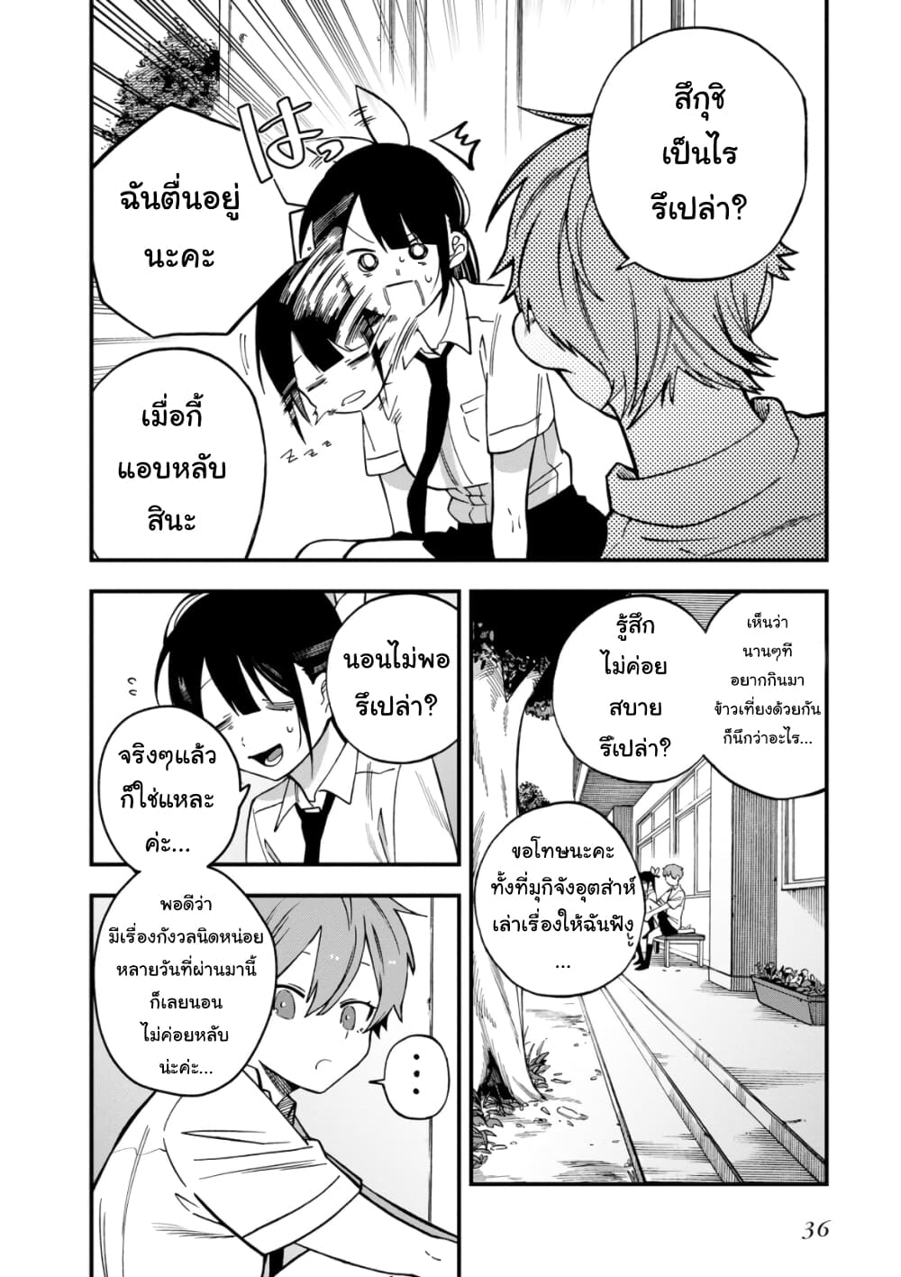 Oshite Dame nara Oshite miro! page 2