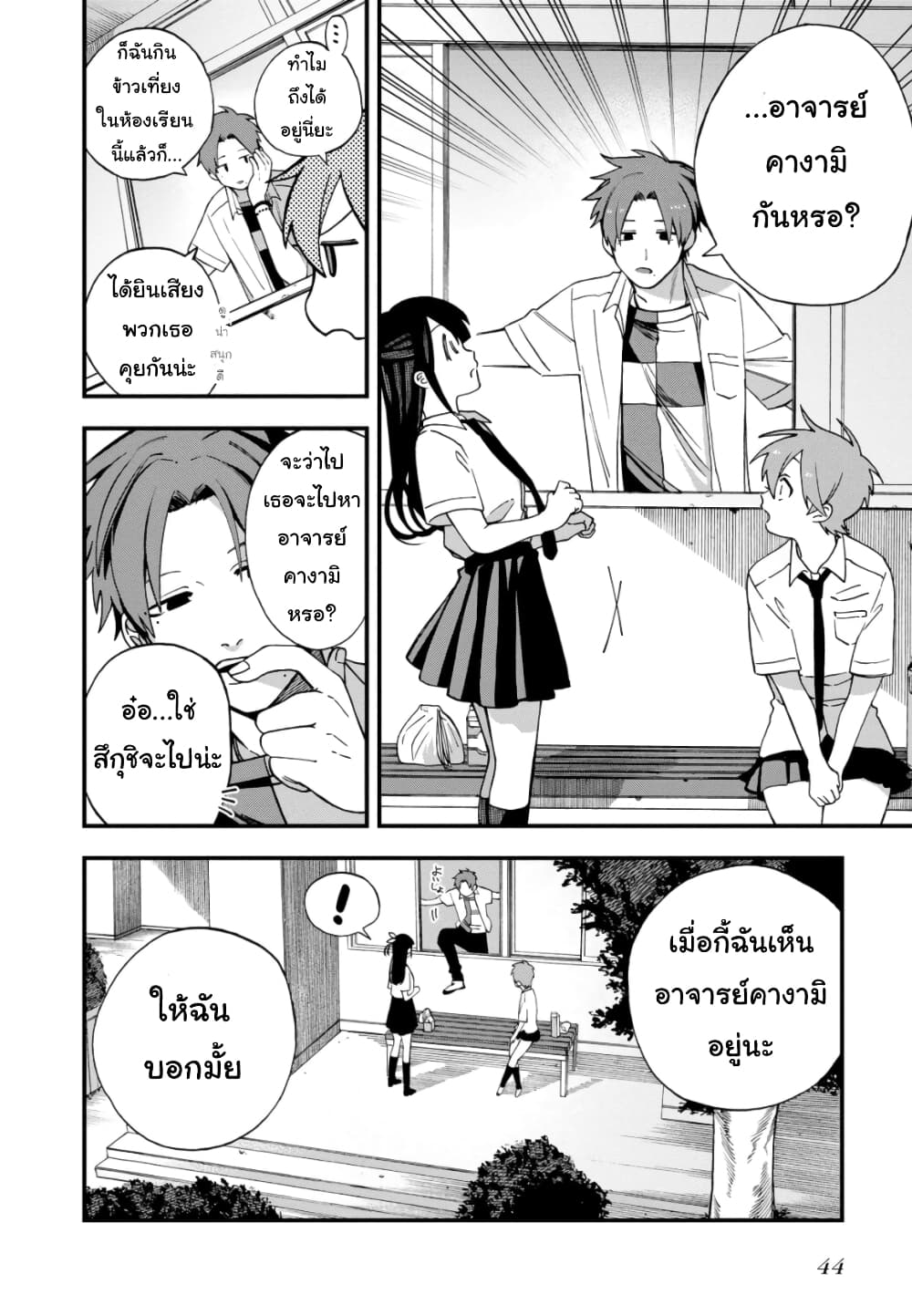 Oshite Dame nara Oshite miro! page 10