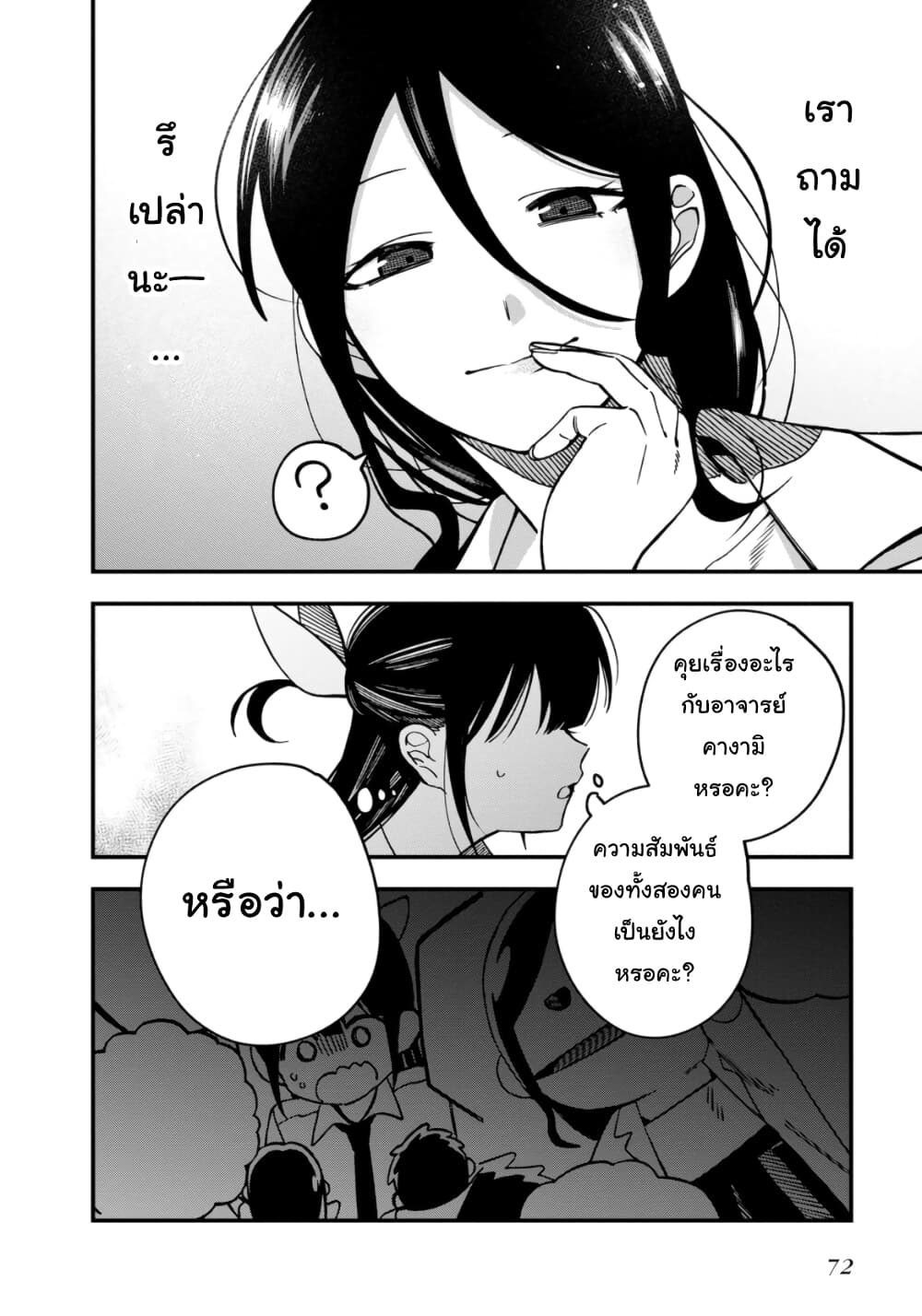 Oshite Dame nara Oshite miro! page 6