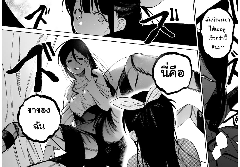 Oshite Dame nara Oshite miro! page 8
