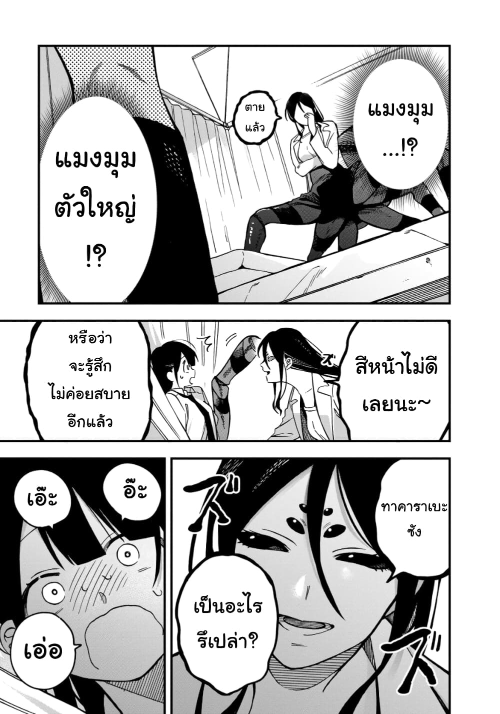 Oshite Dame nara Oshite miro! page 10