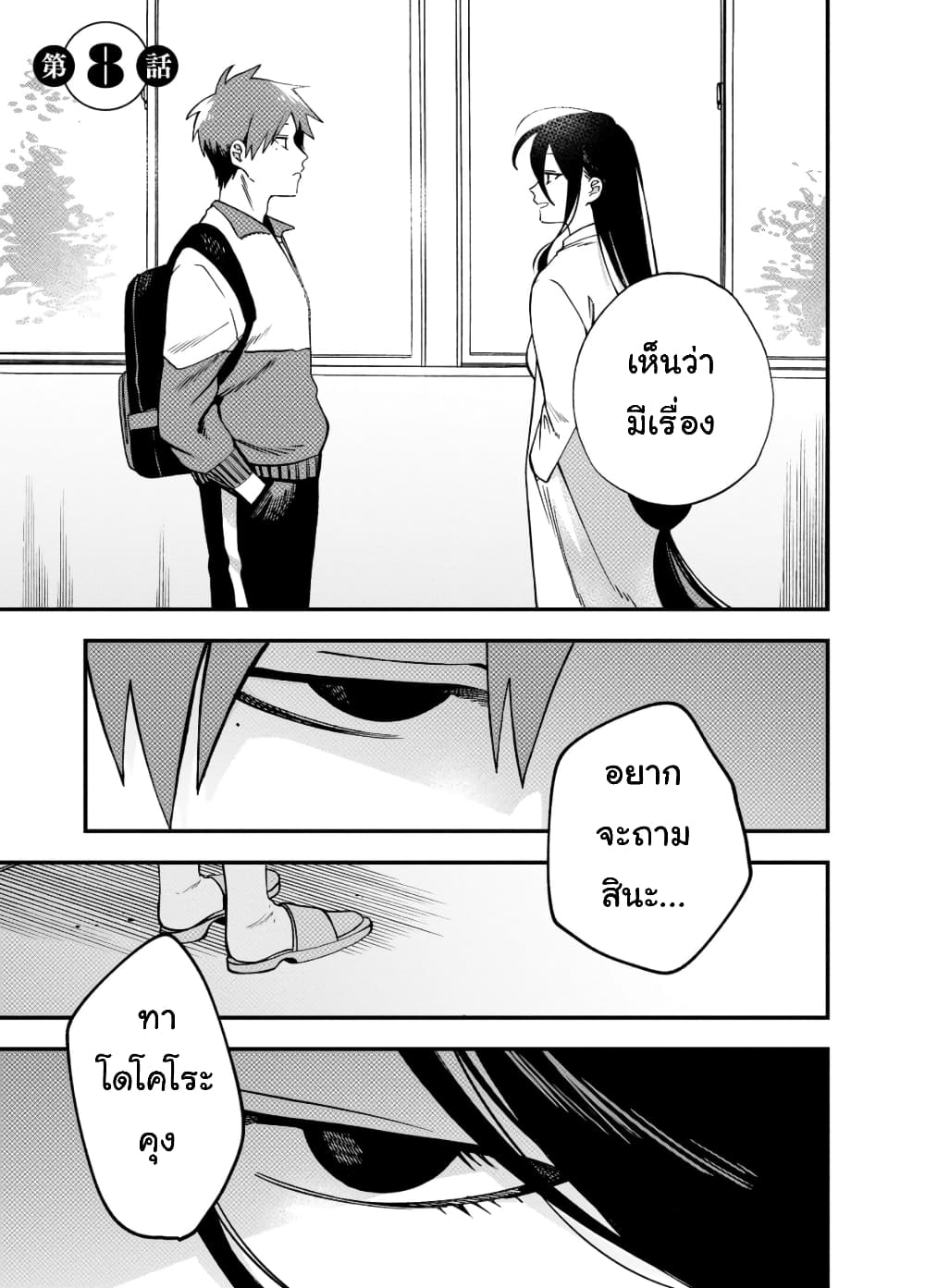 Oshite Dame nara Oshite miro! page 1