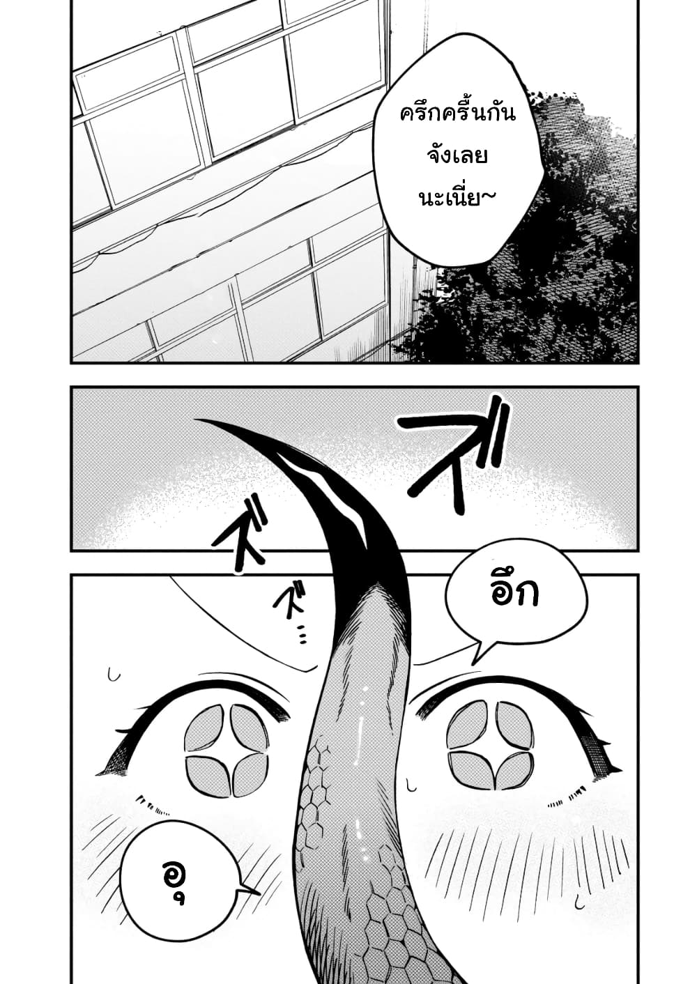 Oshite Dame nara Oshite miro! page 4