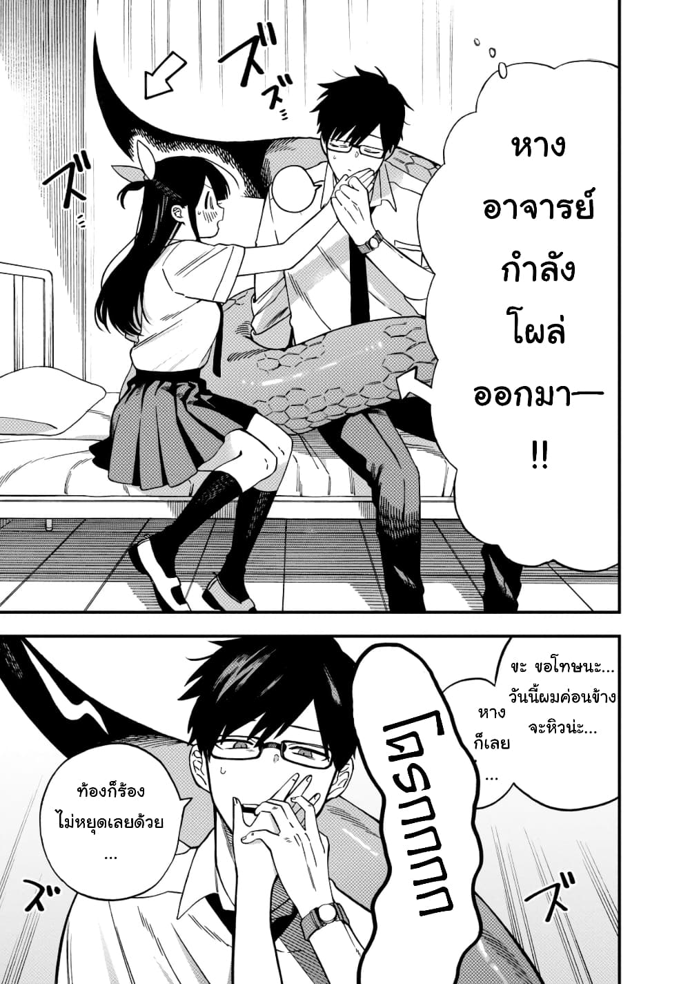 Oshite Dame nara Oshite miro! page 5
