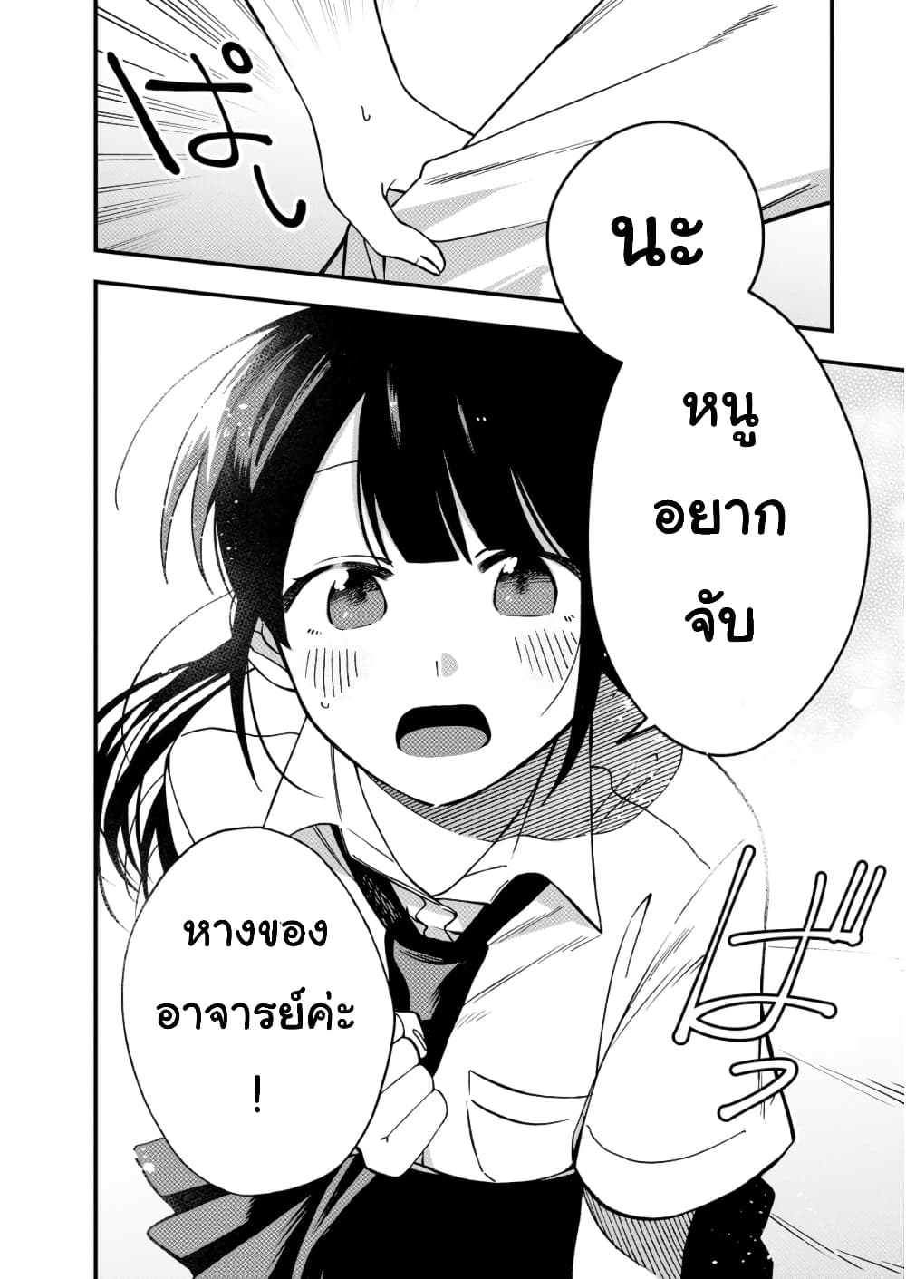 Oshite Dame nara Oshite miro! page 10