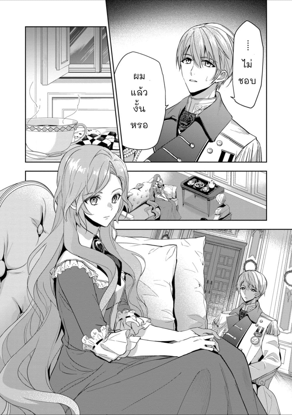 Oshite Damedattanode, Hiitemiru Koto ni Shitanodesuga page 2