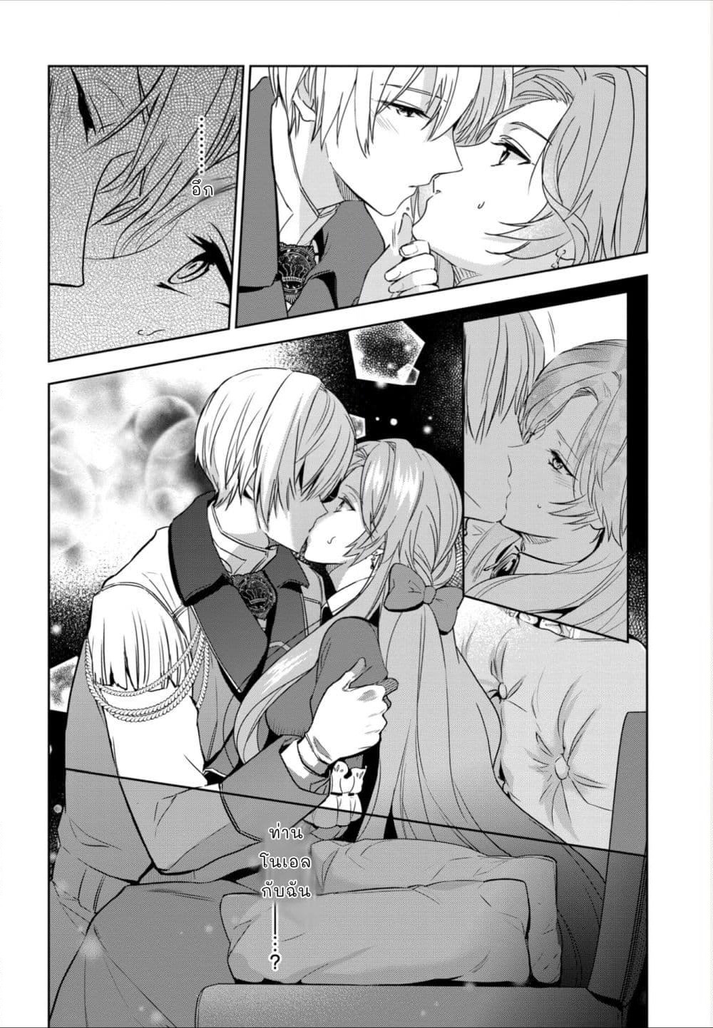 Oshite Damedattanode, Hiitemiru Koto ni Shitanodesuga page 3