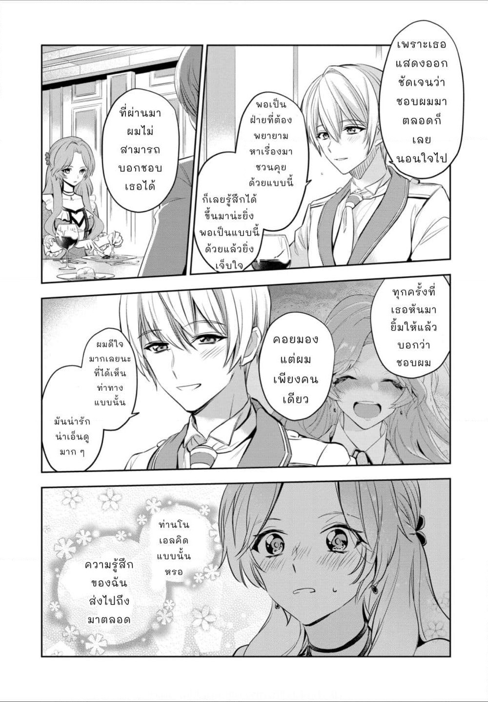 Oshite Damedattanode, Hiitemiru Koto ni Shitanodesuga page 9