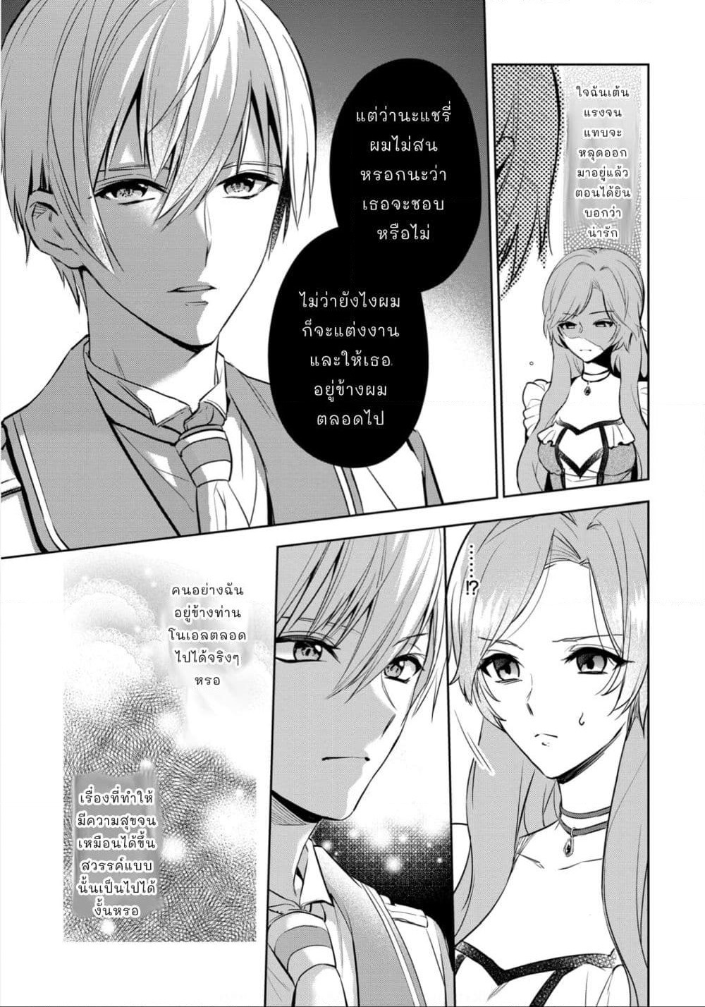 Oshite Damedattanode, Hiitemiru Koto ni Shitanodesuga page 10