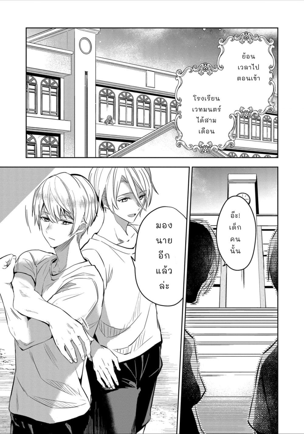 Oshite Damedattanode, Hiitemiru Koto ni Shitanodesuga page 4