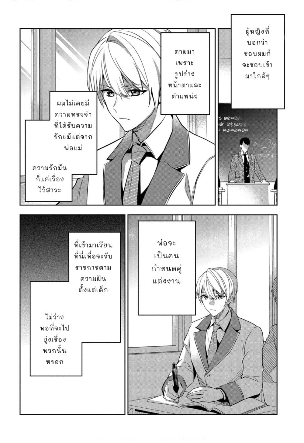 Oshite Damedattanode, Hiitemiru Koto ni Shitanodesuga page 7