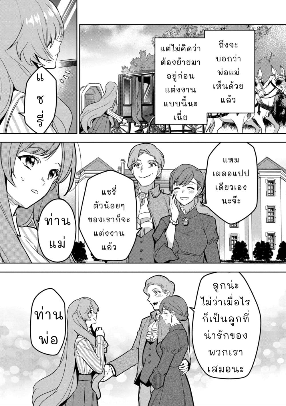 Oshite Damedattanode, Hiitemiru Koto ni Shitanodesuga page 5