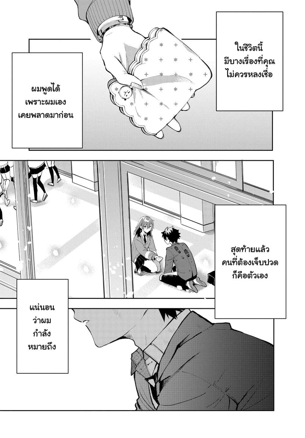 Osoraku Kanojo wa Ore no Aniki wo Neratteru page 2