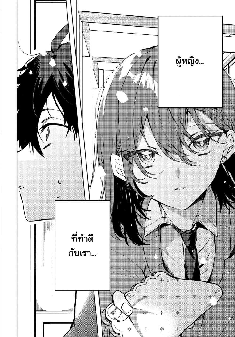 Osoraku Kanojo wa Ore no Aniki wo Neratteru page 3
