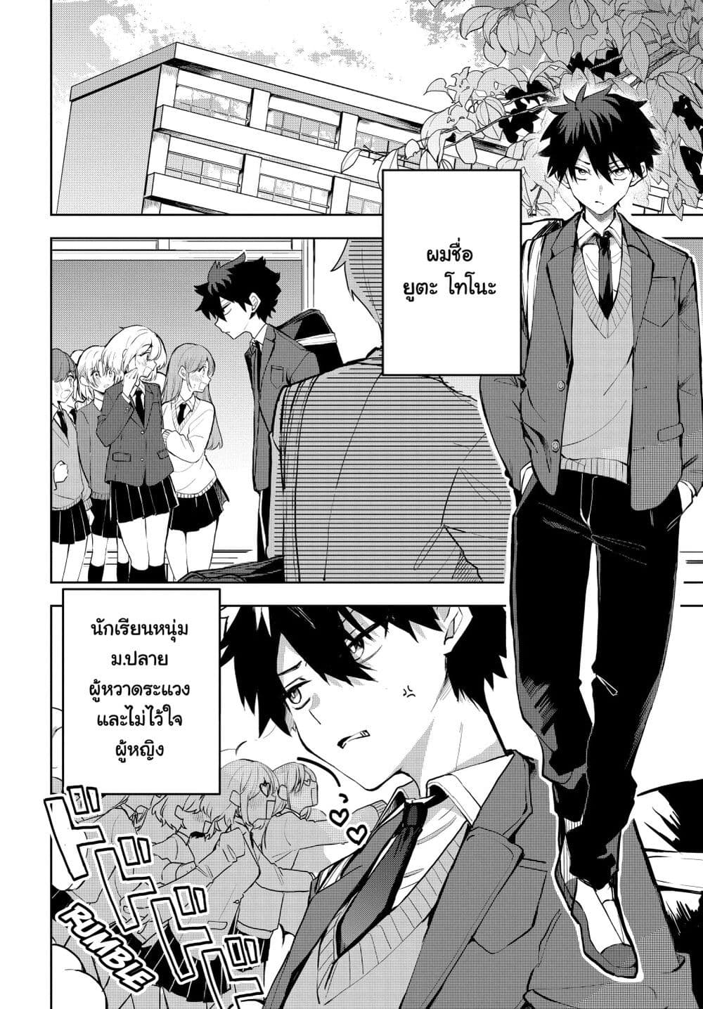 Osoraku Kanojo wa Ore no Aniki wo Neratteru page 5